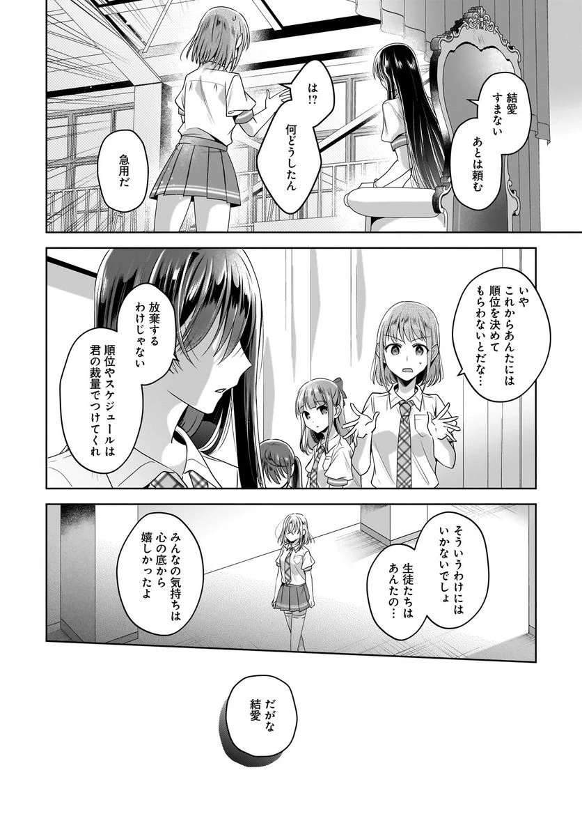 ページ 20 — 第9話