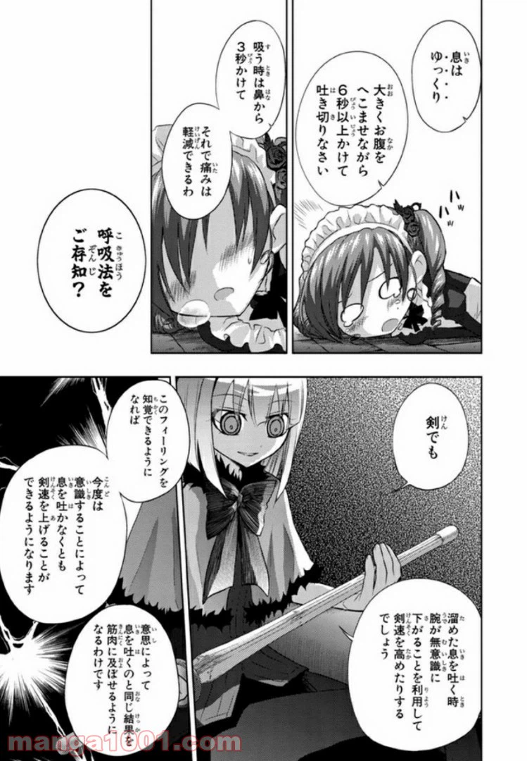ページ 11 — 第15話