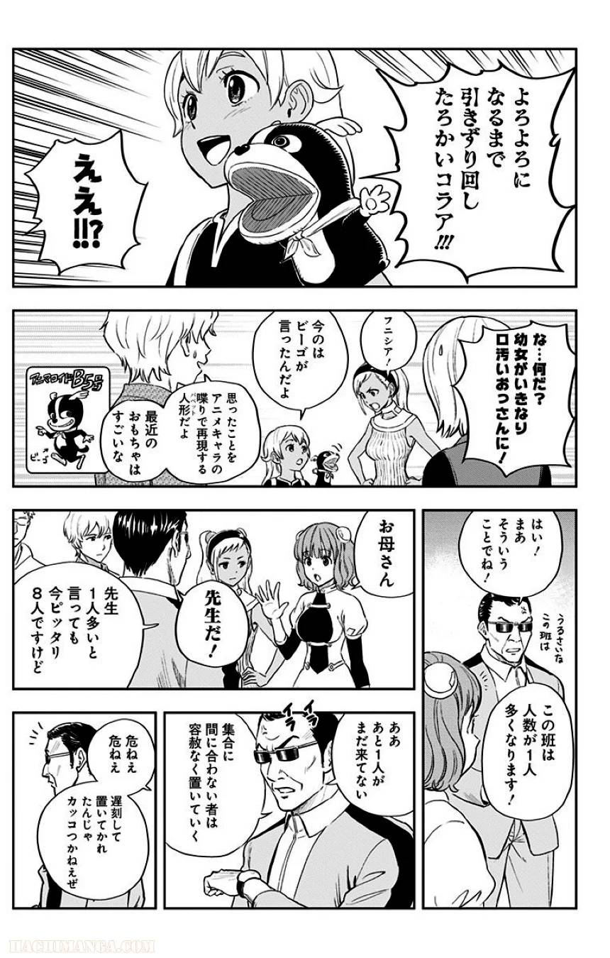 ページ 18 — 第1話