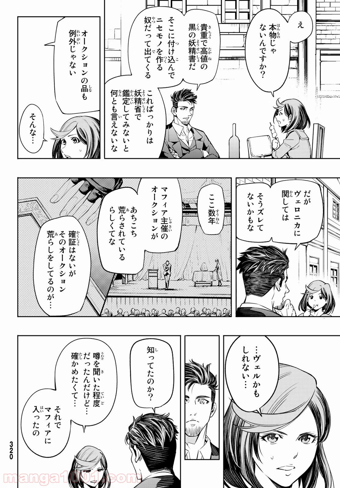 ページ 22 — 第6話