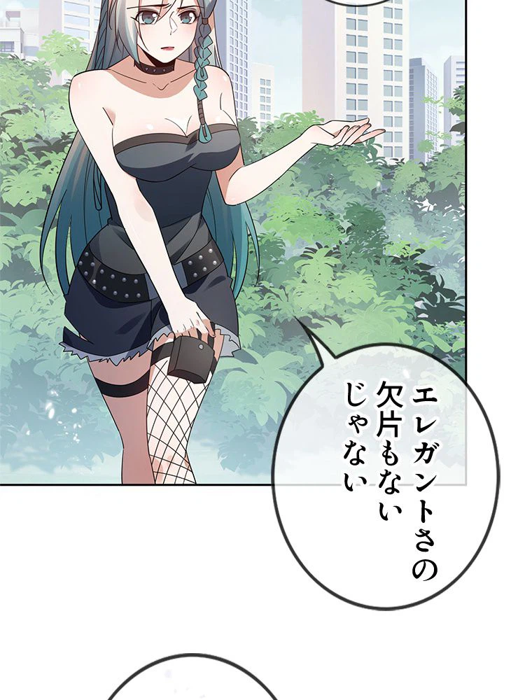 ページ 9 — 第73話