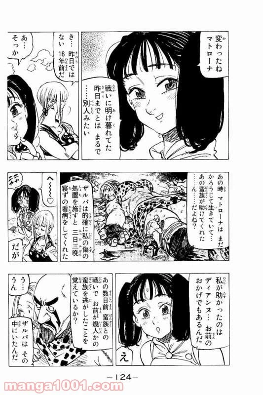 ページ 4 — 第151話