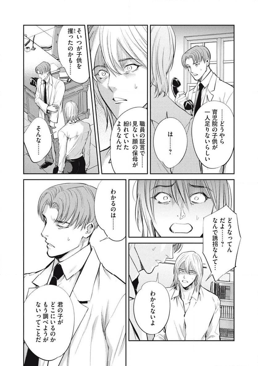 ページ 6 — 第41話