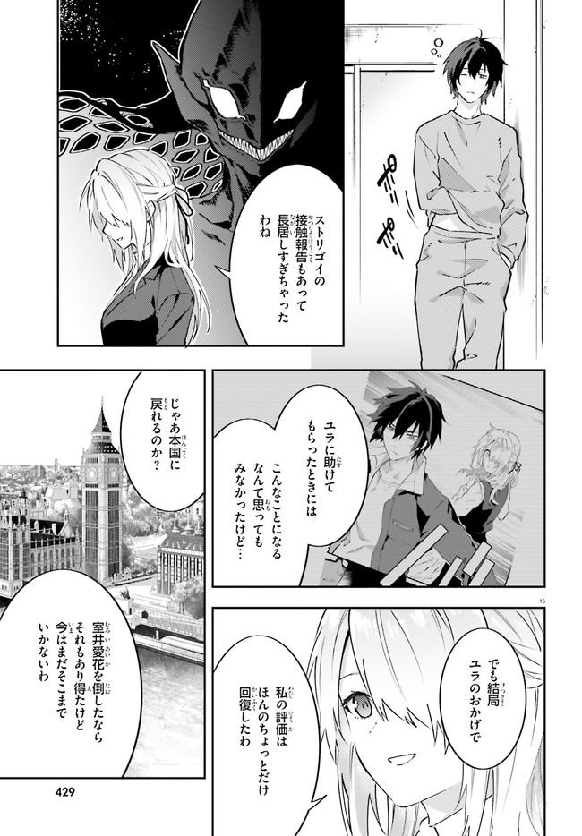 ページ 15 — 第13話