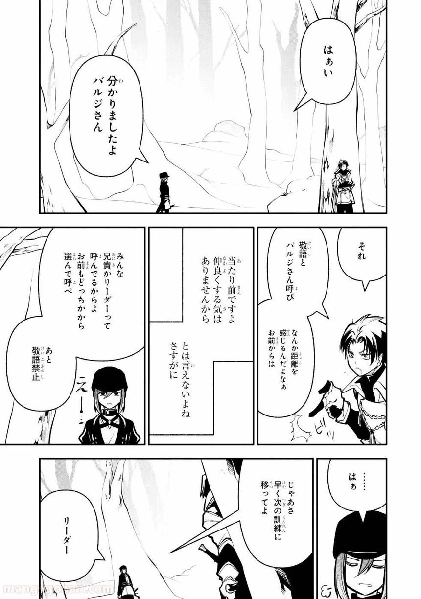 ページ 23 — 第9話