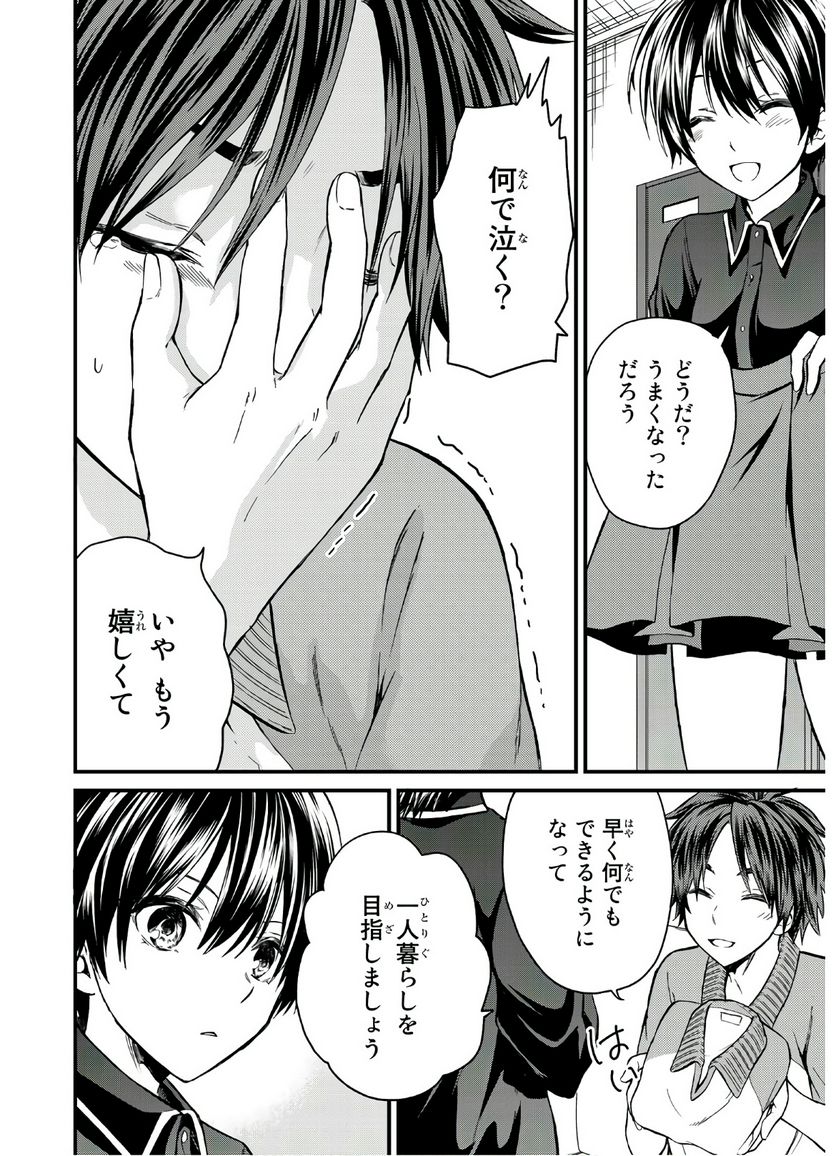 ページ 4 — 第9話