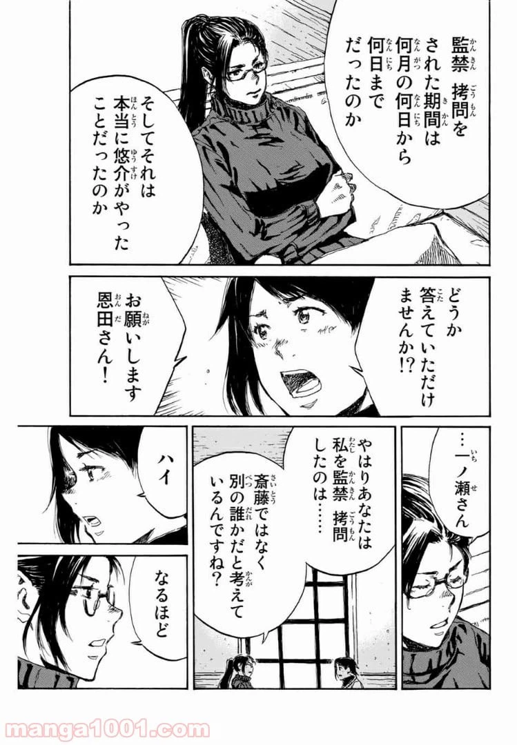 ページ 15 — 第116話