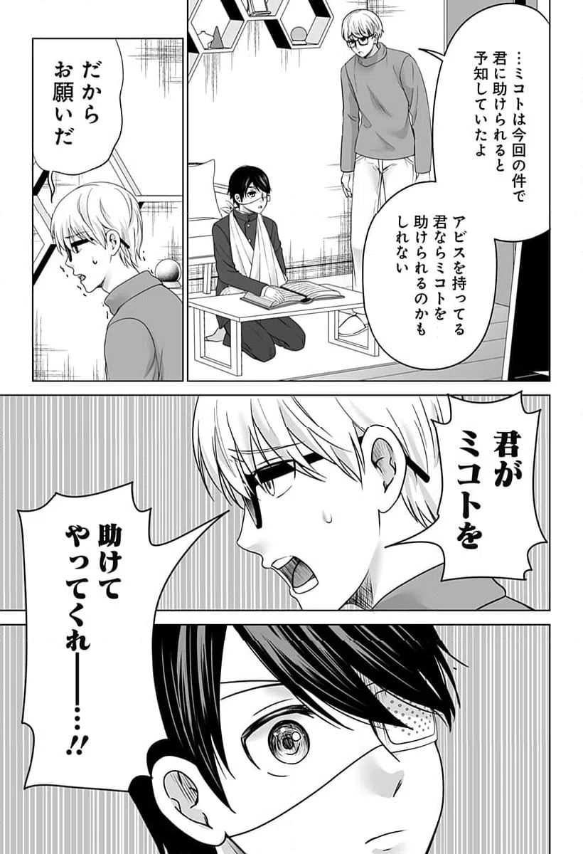 ページ 3 — 第4話