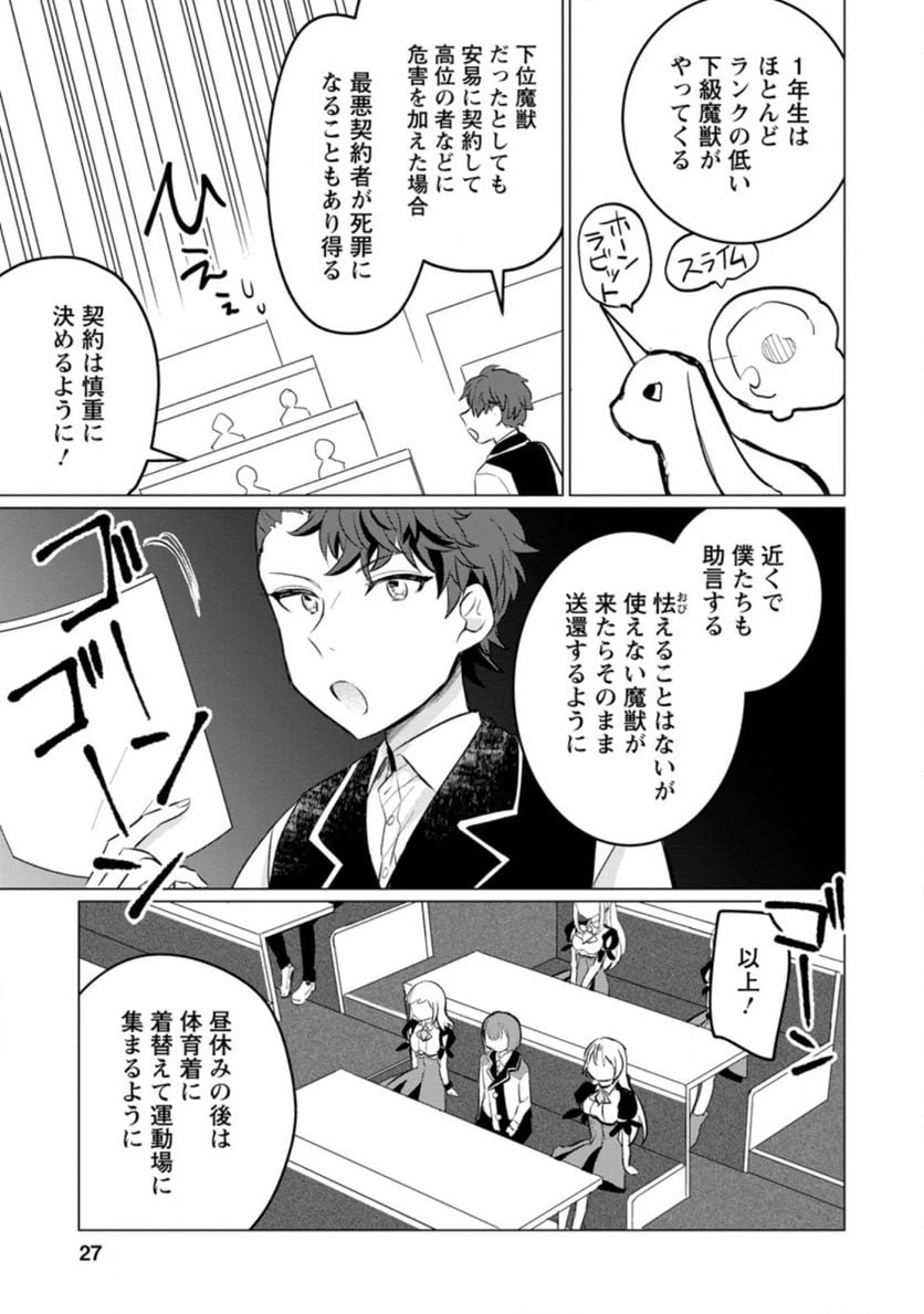 ページ 5 — 第11.3話