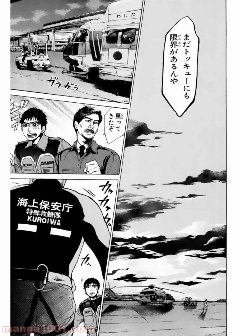 ページ 15 — 第103話