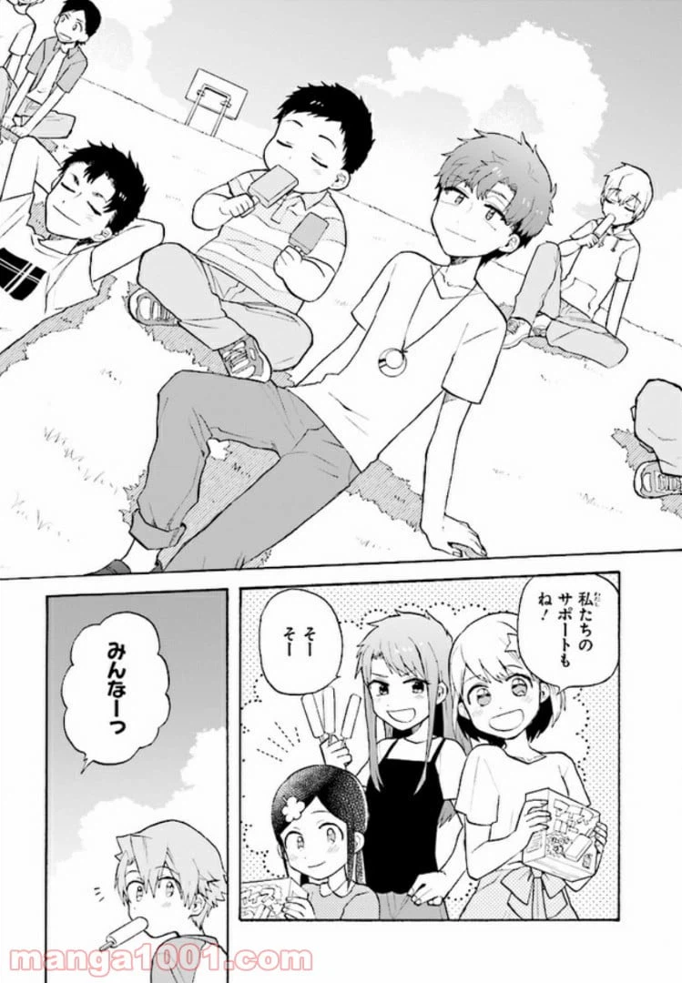 ページ 23 — 第7話