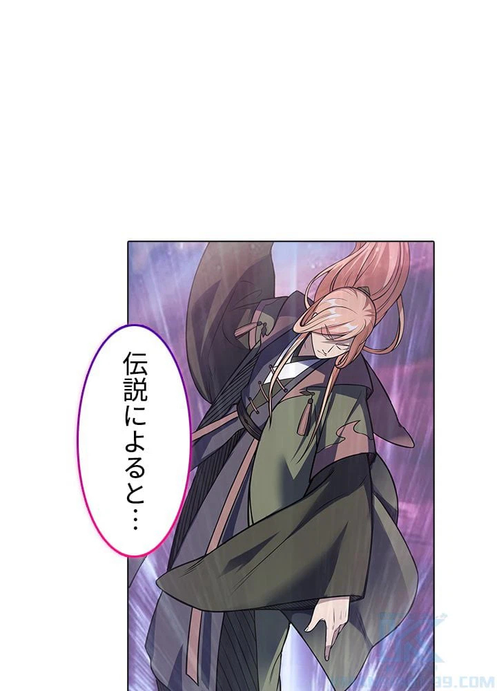 ページ 8 — 第153話