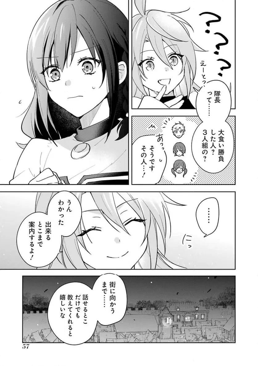 ページ 17 — 第10話