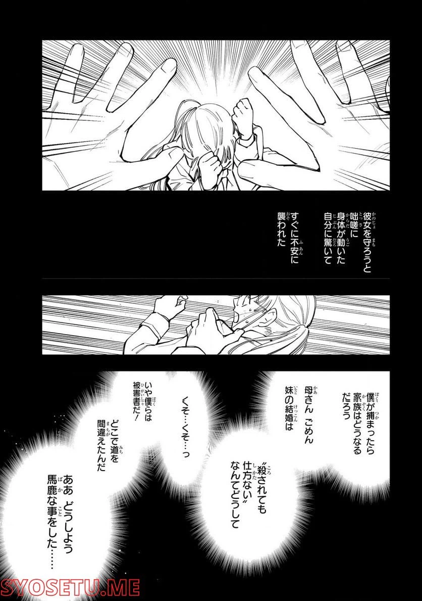 ページ 3 — 第40話