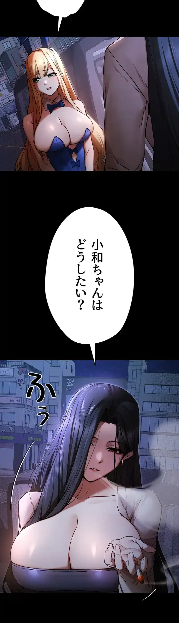 ページ 41 — 第73話