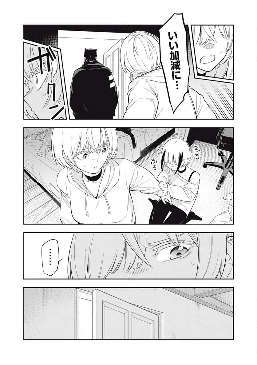 ページ 13 — 第23話