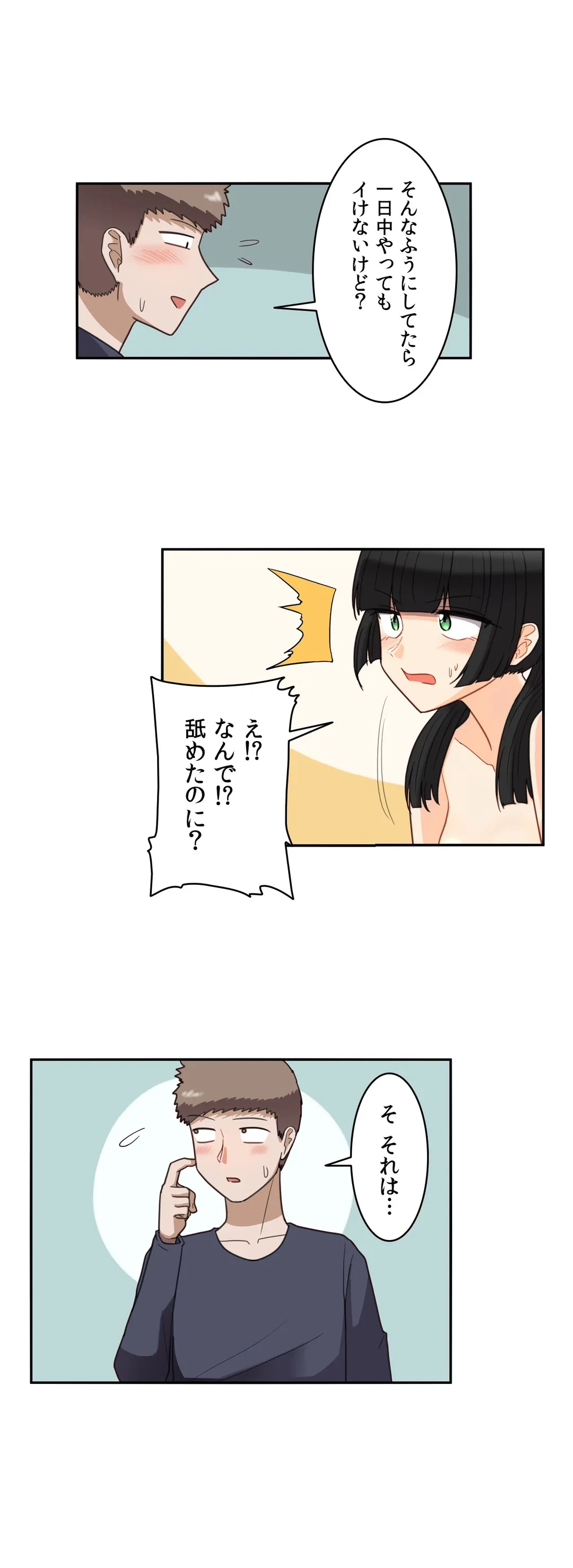 ページ 7 — 第33話