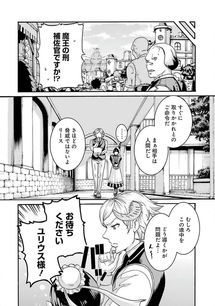 ページ 16 — 第2話