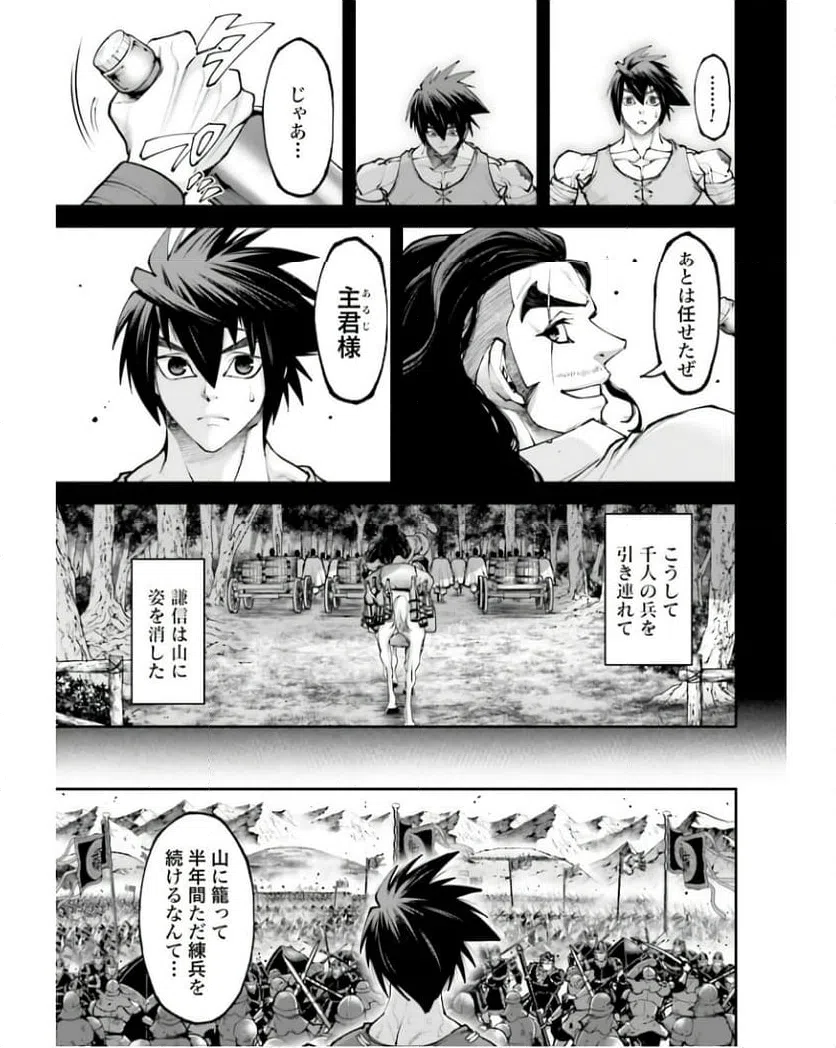 ページ 23 — 第28話