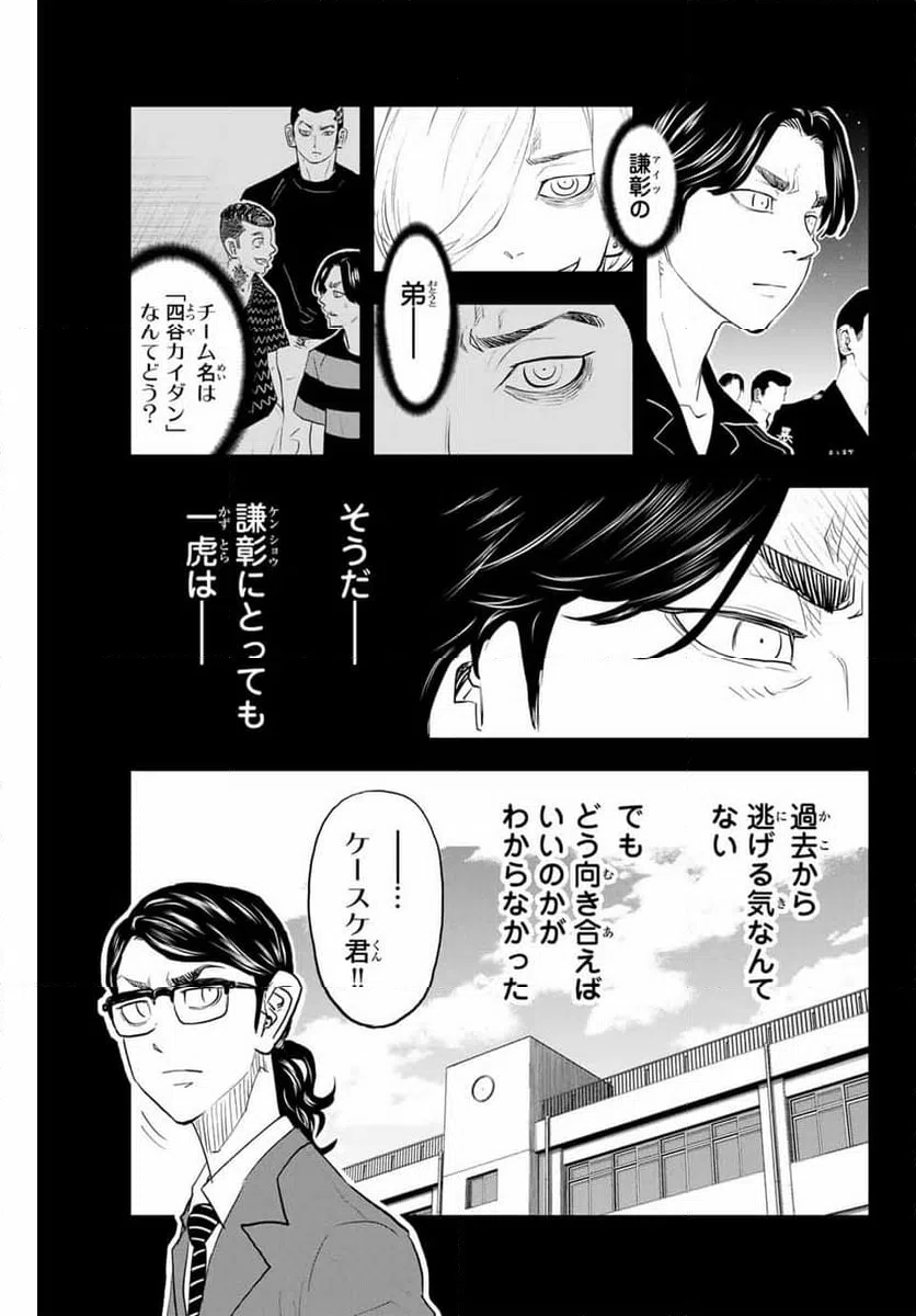 ページ 7 — 第39話