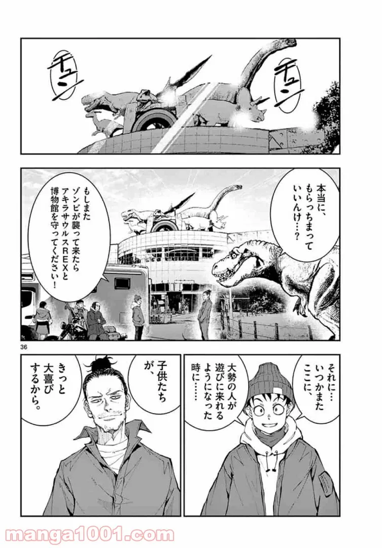 ページ 16 — 第29.2話