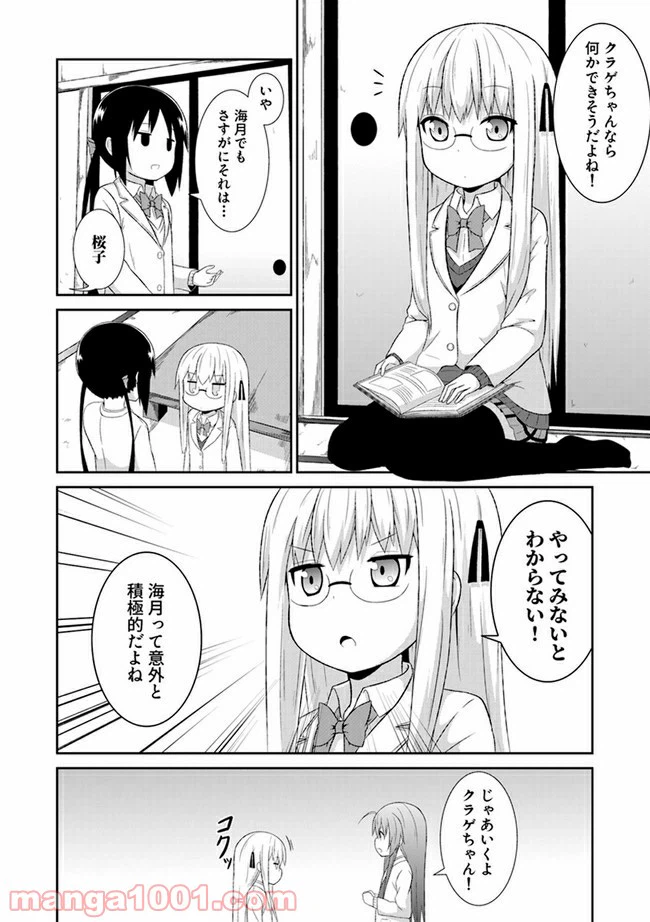 ページ 3 — 第15話