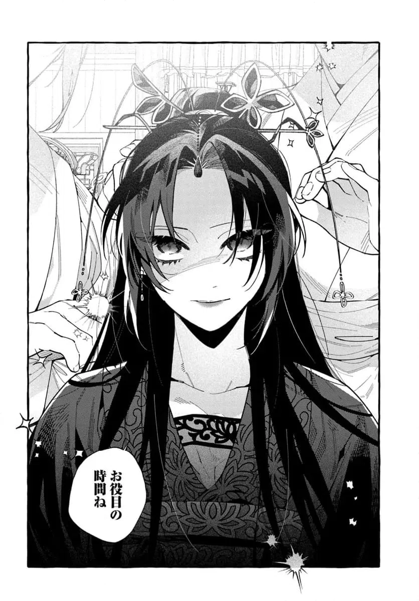 ページ 8 — 第1話