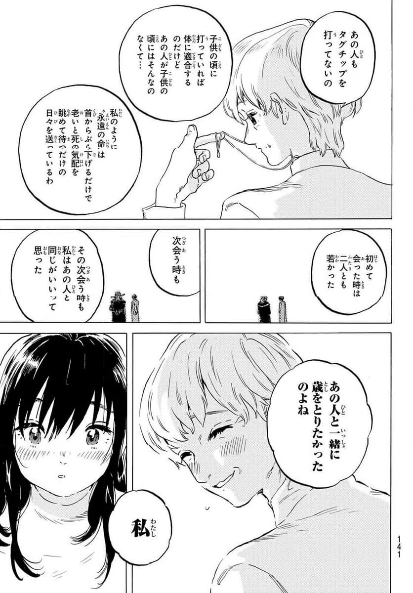 ページ 12 — 第187.1話
