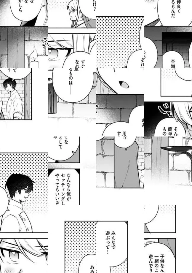 ページ 9 — 第7.1話