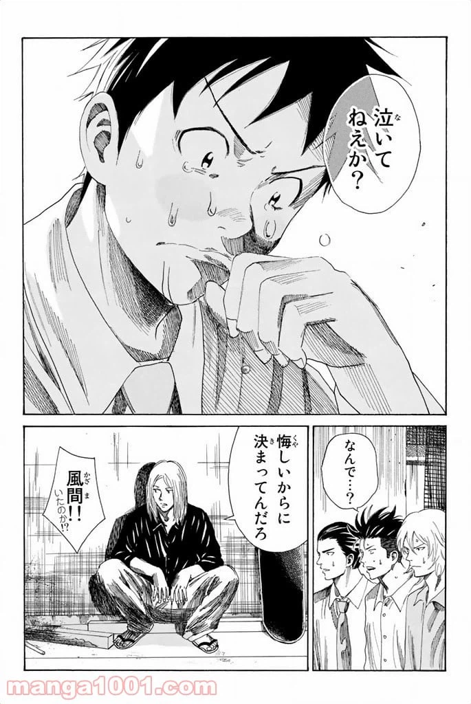 ページ 8 — 第76話