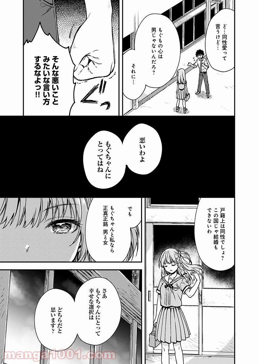 ページ 25 — 第6話
