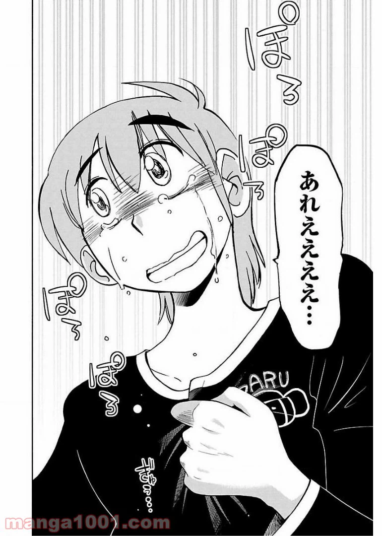 ページ 8 — 第62話