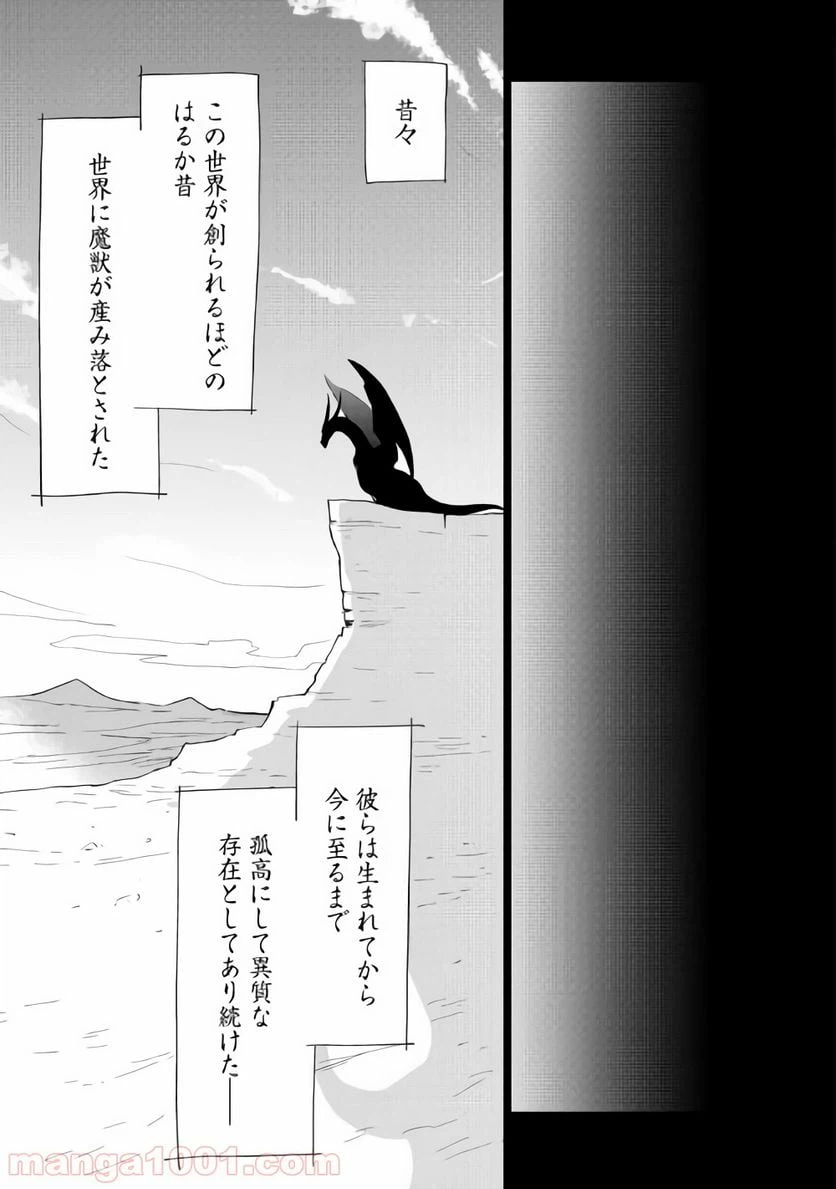 ページ 15 — 第29話