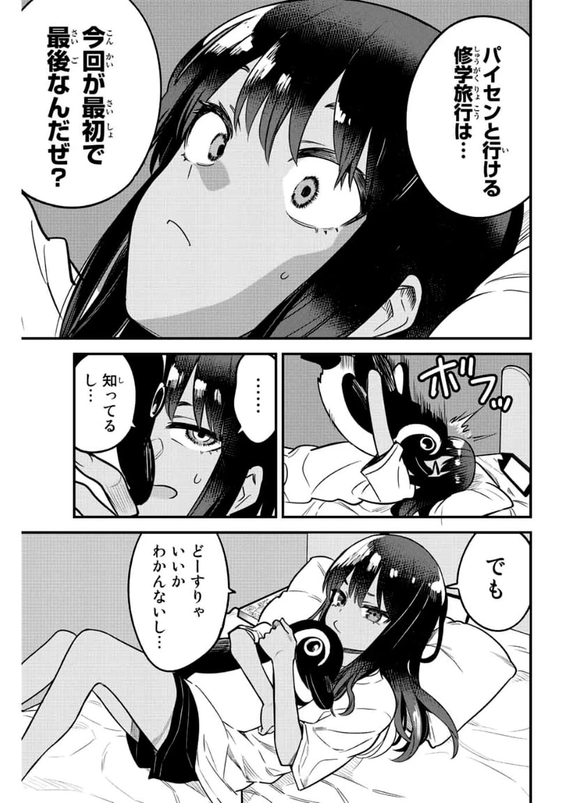 ページ 7 — 第102話