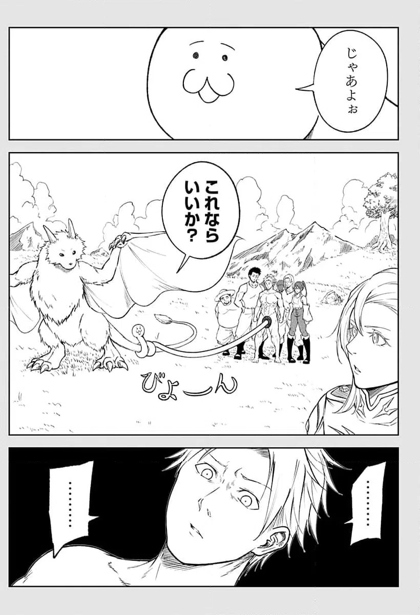 ページ 5 — 第3話