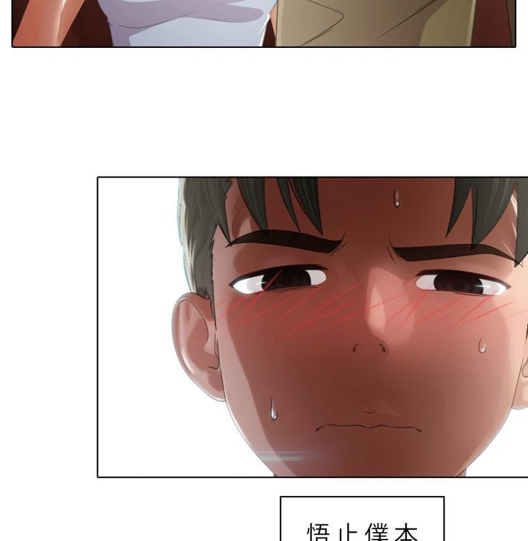 ページ 28 — 第3話