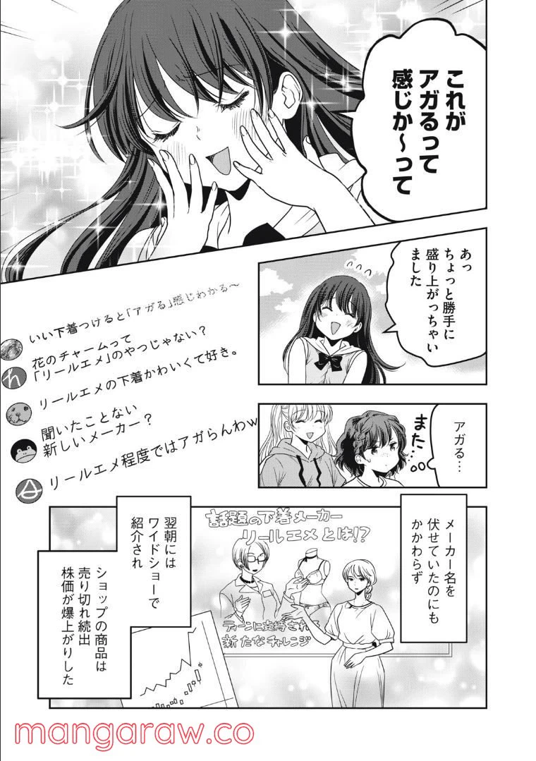 ページ 5 — 第27話