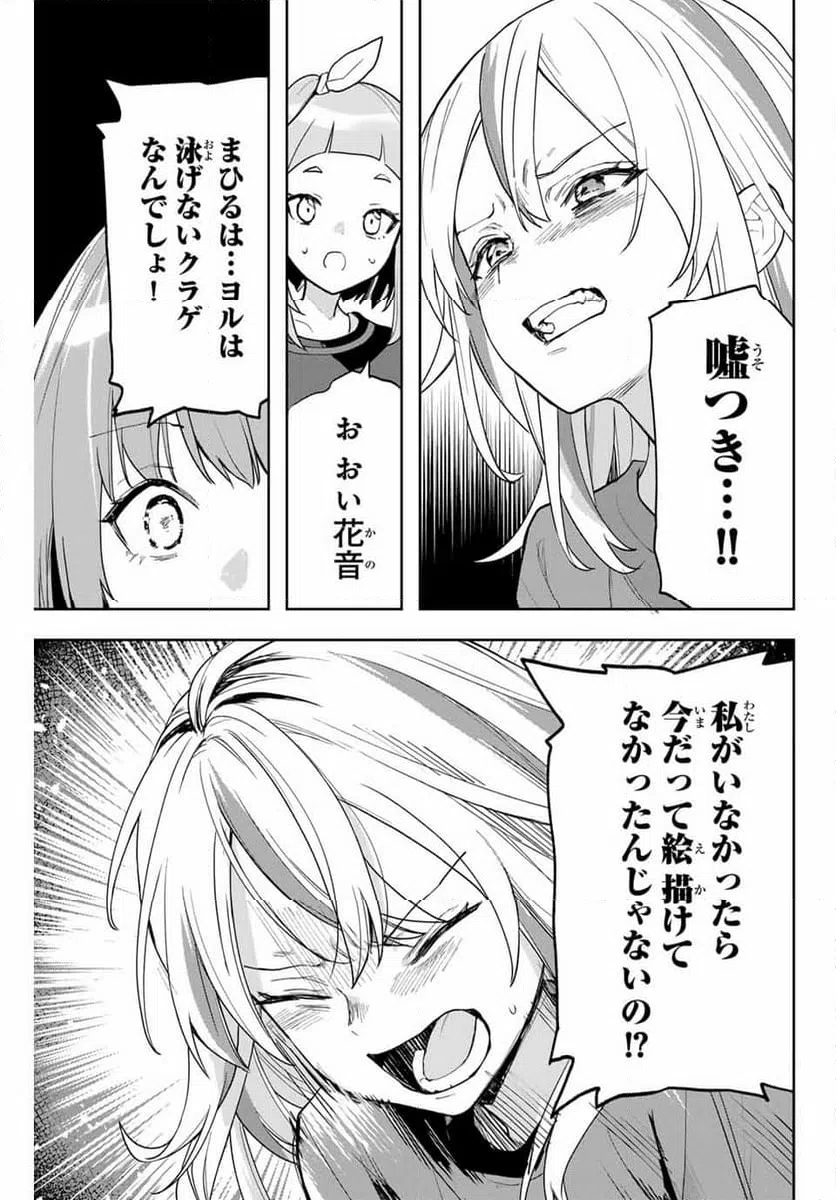 ページ 17 — 第20話