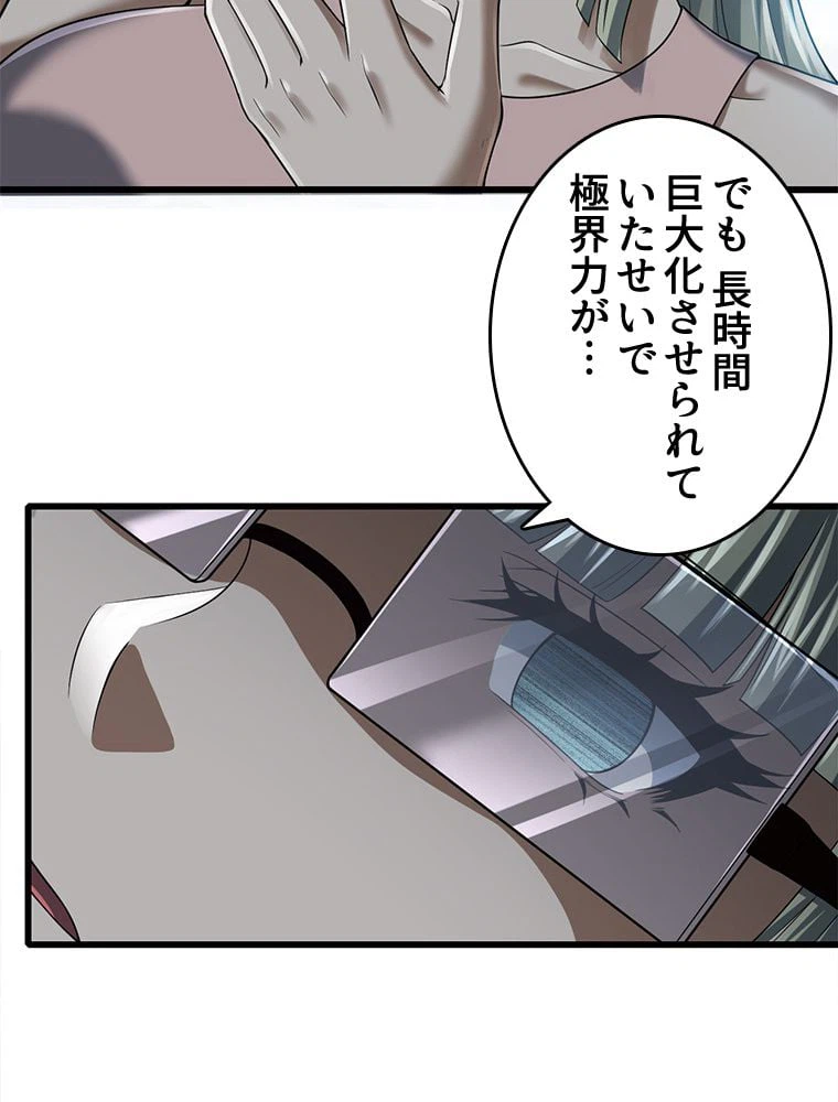 ページ 16 — 第276話