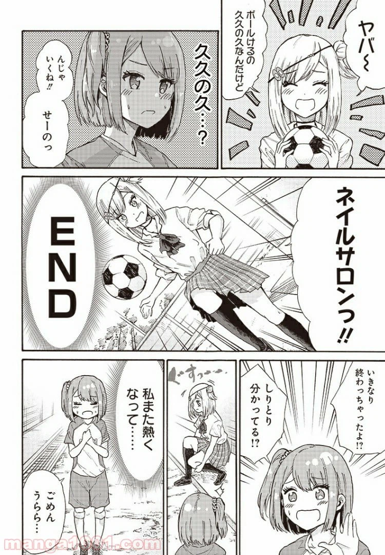 ページ 4 — 第3話