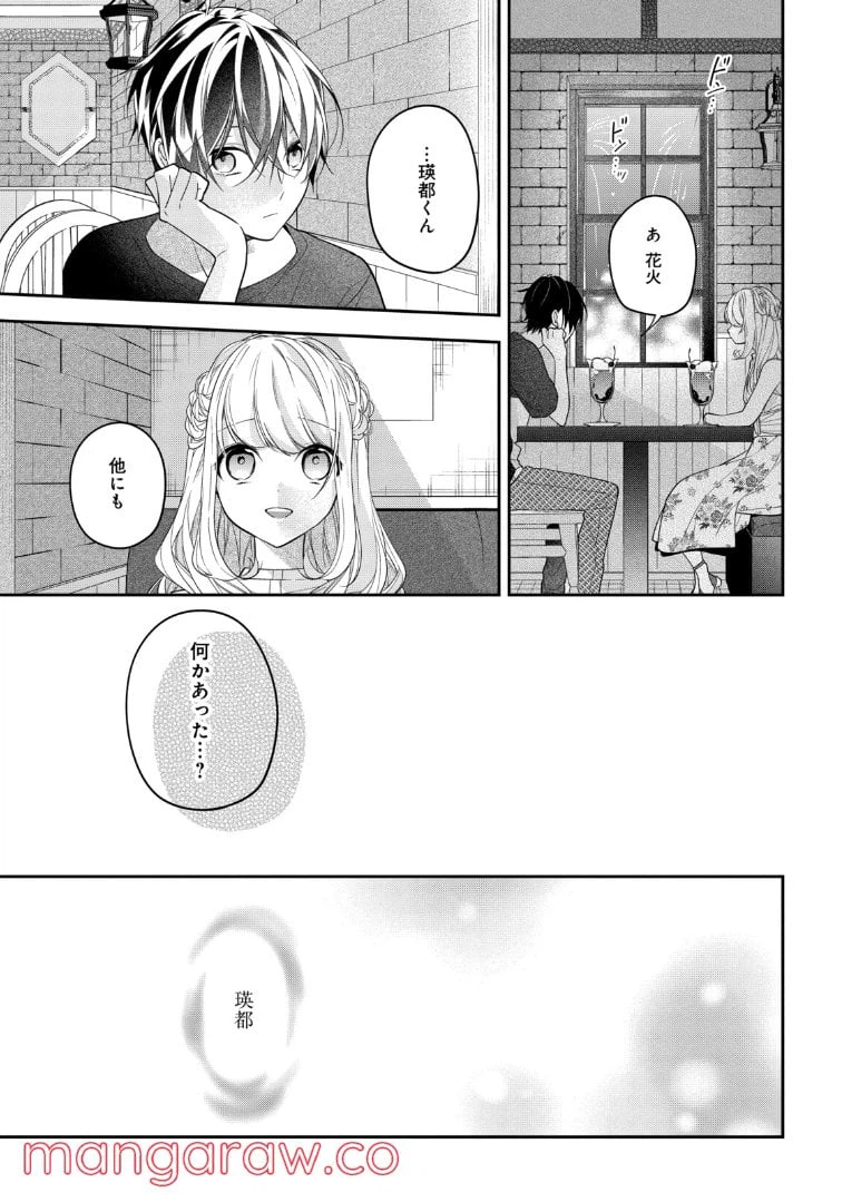 ページ 15 — 第47話