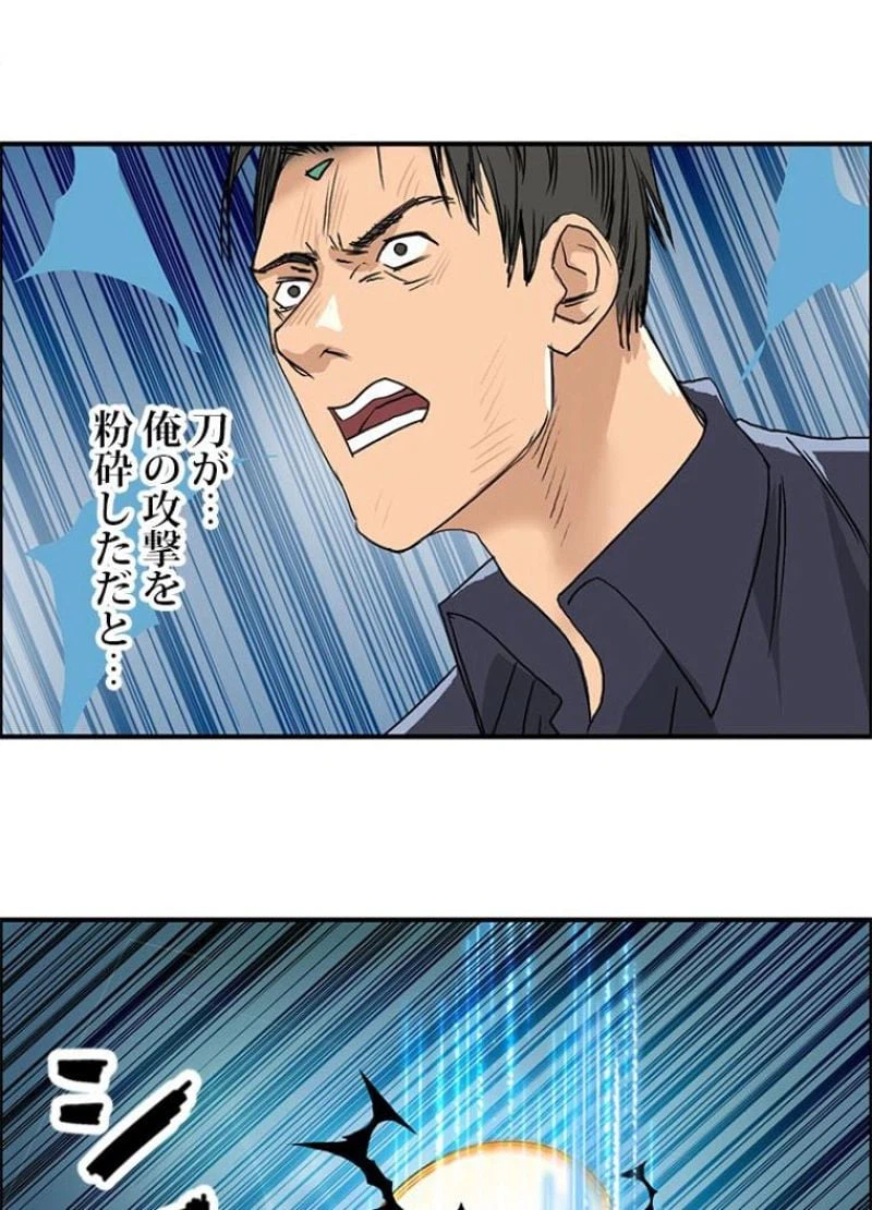 ページ 24 — 第82話