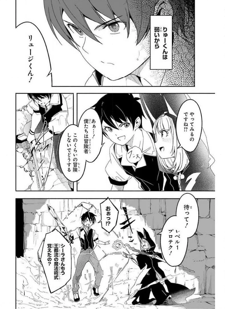 ページ 20 — 第9話