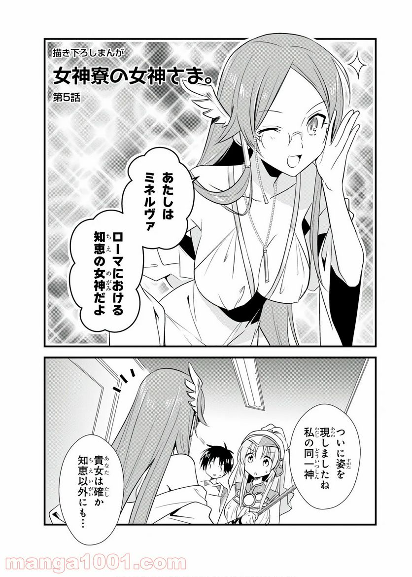 ページ 31 — 第21話