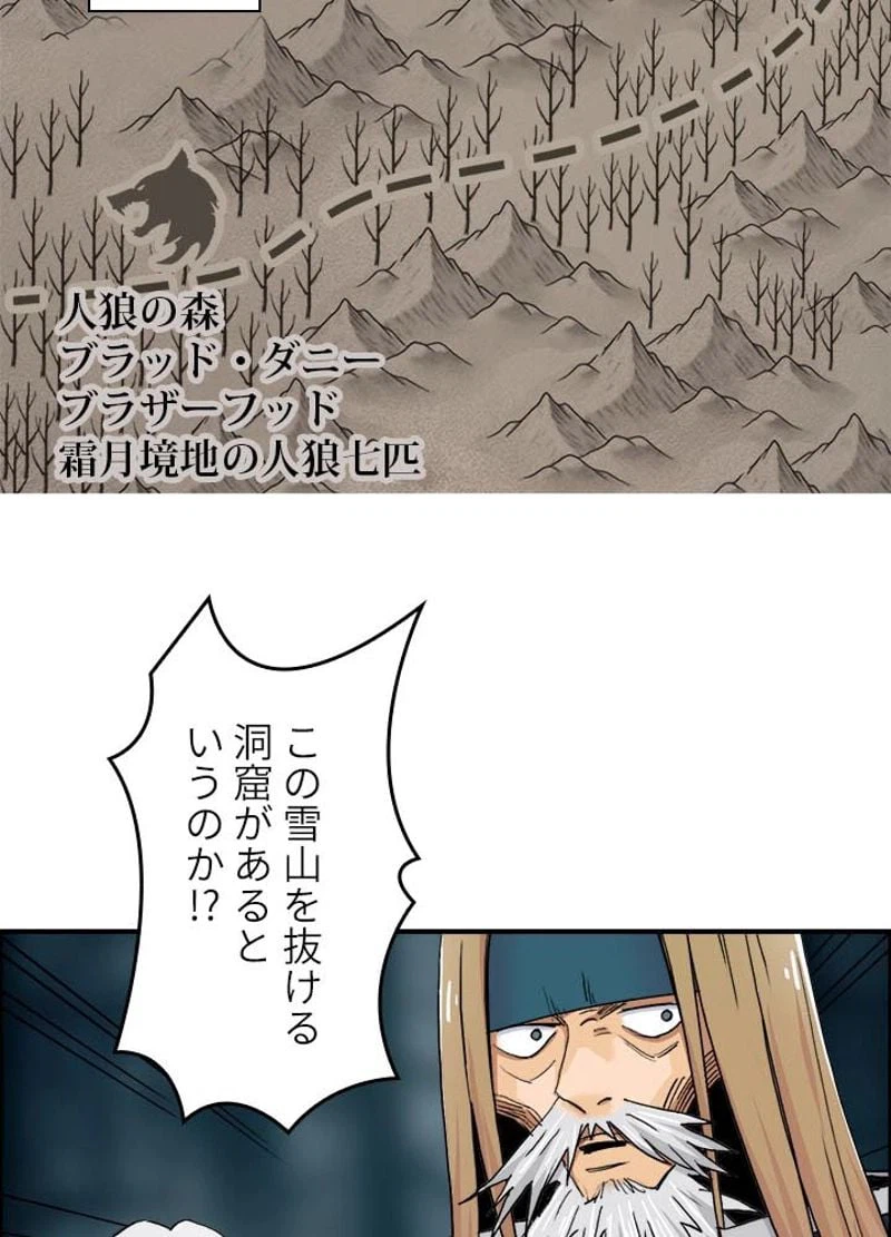 ページ 3 — 第184話