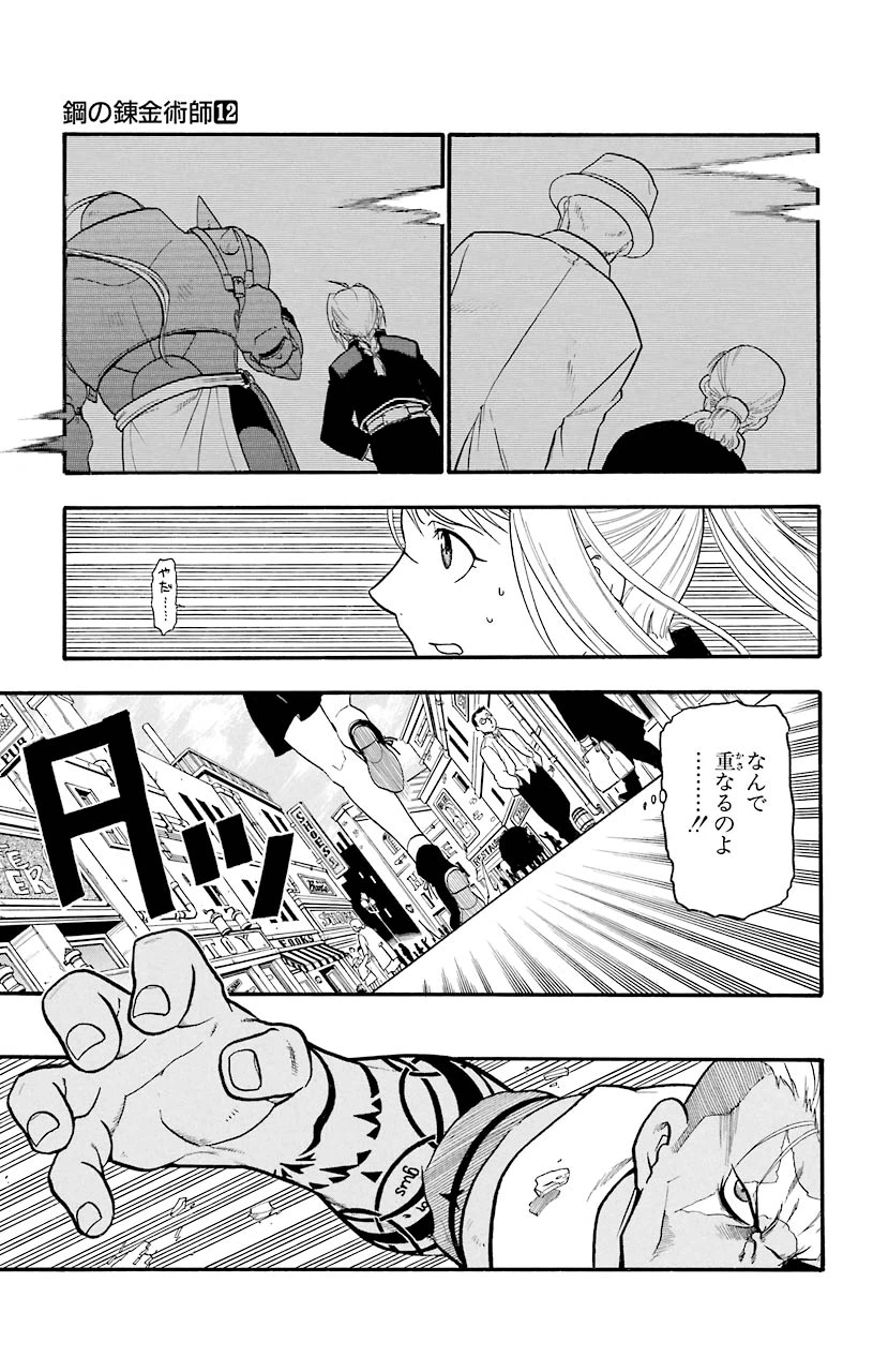 ページ 27 — 第46話