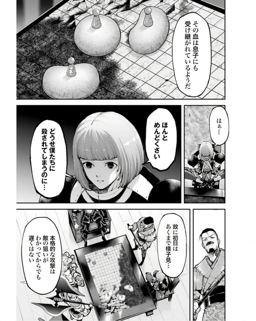 ページ 13 — 第19話