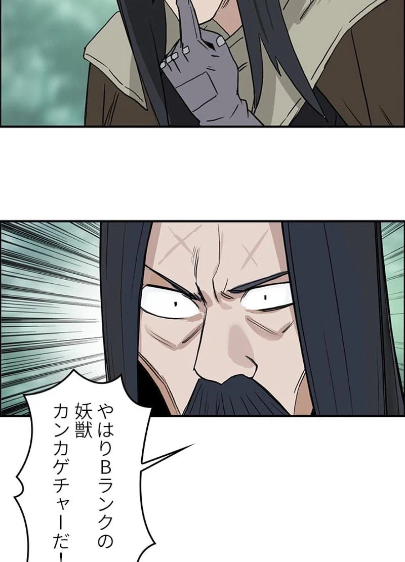 ページ 12 — 第120話