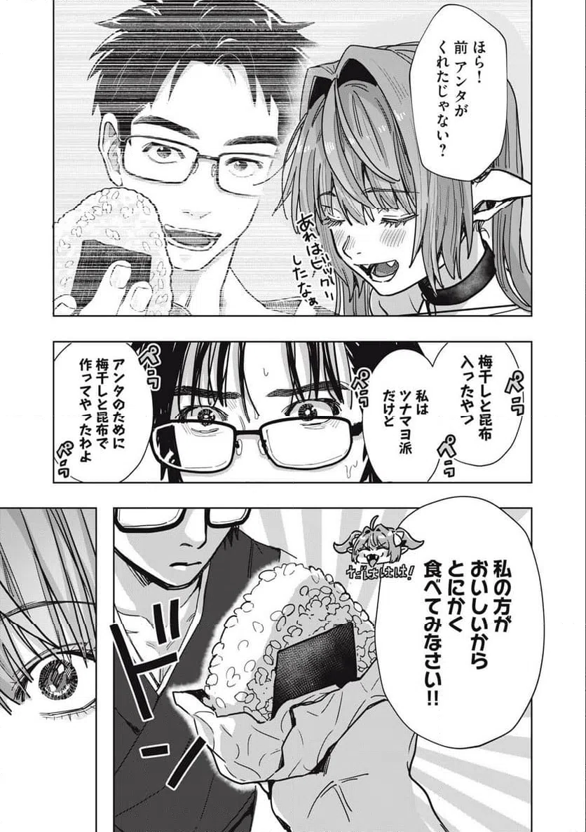 ページ 5 — 第23.2話