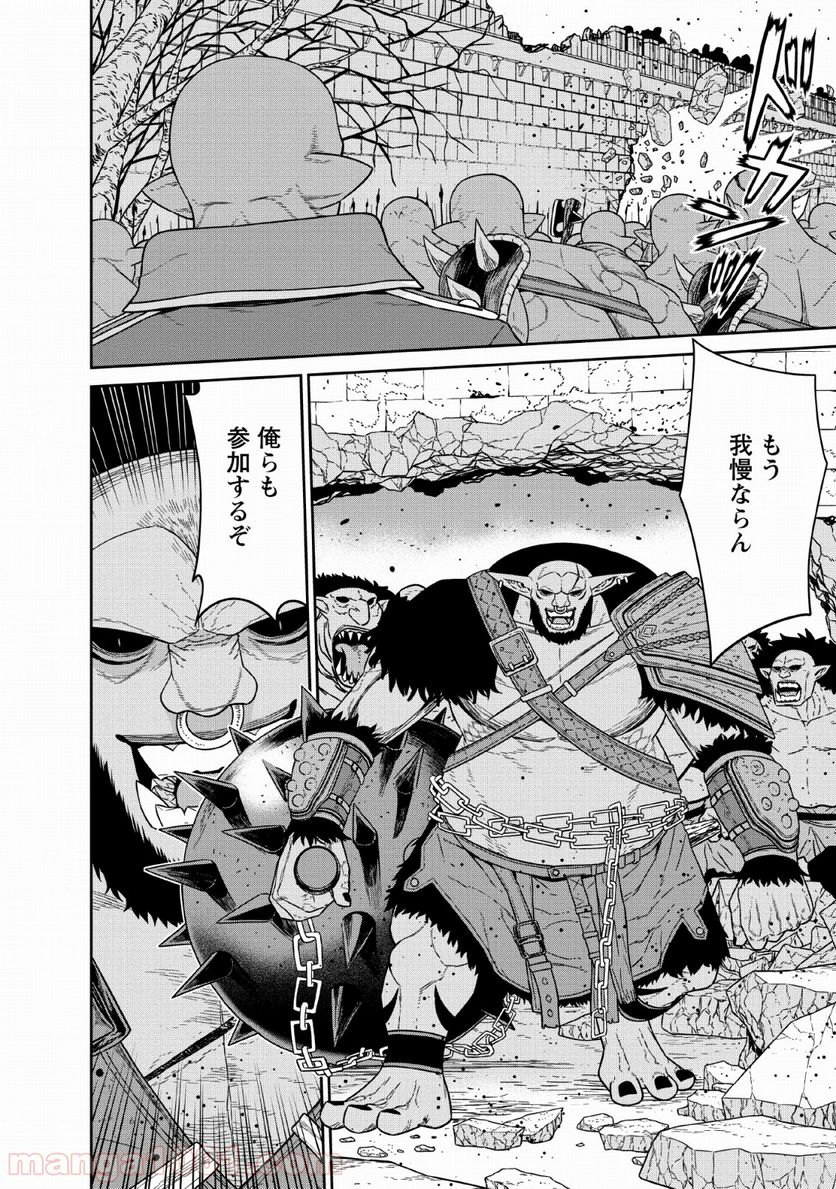 ページ 14 — 第13話
